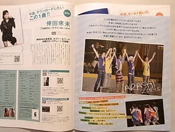 Amazon.co.jp: Oricon style オリコンスタイル 2008年 No36 9月